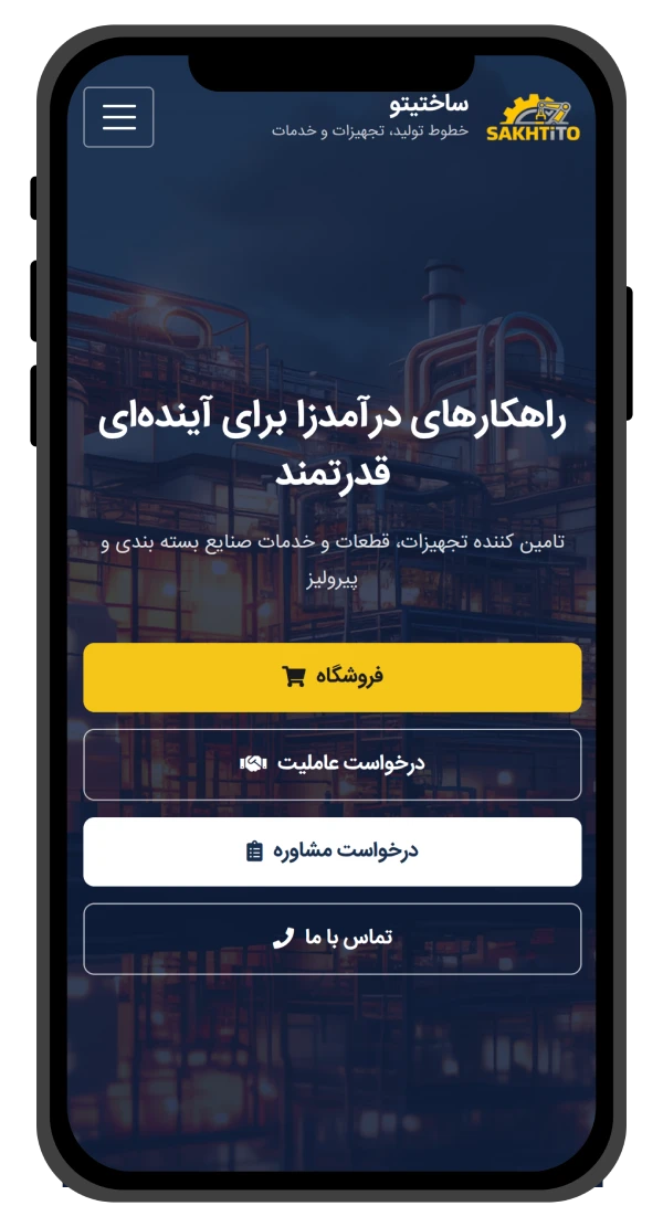 اپلیکیشن موبایل نمایندگی اردبیل
